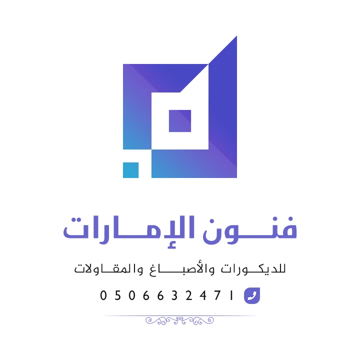 فنون الإمارات – ديكورات واصباغ ابوظبي