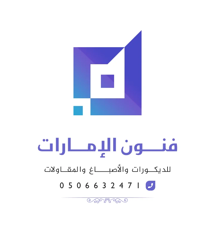 فنون الإمارات – ديكورات واصباغ ابوظبي