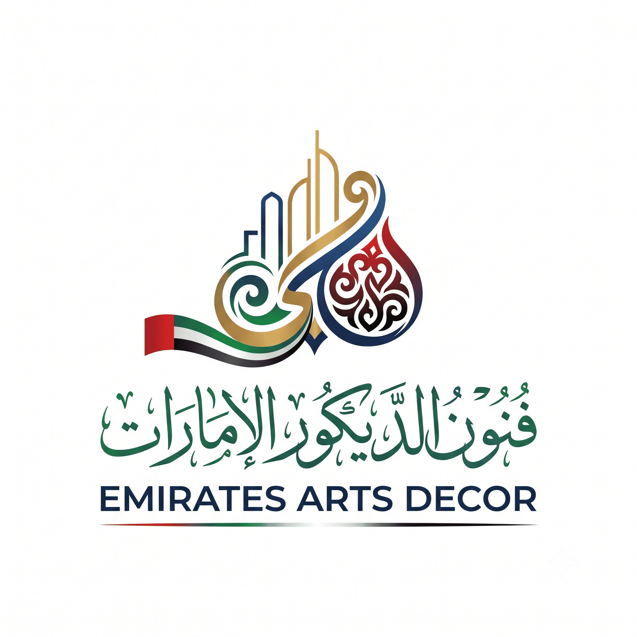 فنون الديكور الإمارات شركة رائدة ومتكاملة في دولة الإمارات العربية المتحدة، تتخصص في تقديم حلول شاملة تجمع بين الإبداع الفني والدقة الهندسية. نحن لا نكتفي بتصميم المساحات فحسب، بل نحول الرؤى والأفكار إلى واقع ملموس يعكس ذوق عملائنا ويلبي احتياجاتهم الوظيفية والجمالية بأعلى معايير الجودة.
